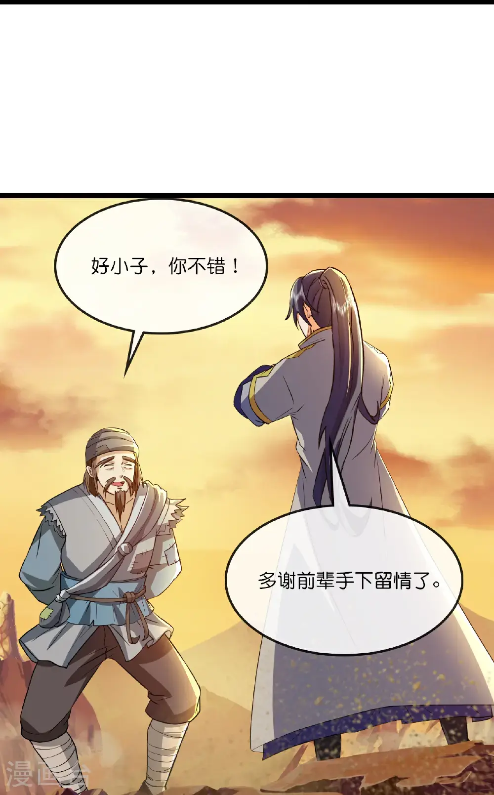 神武天尊第二季漫画,第731话 一炷香时间3图