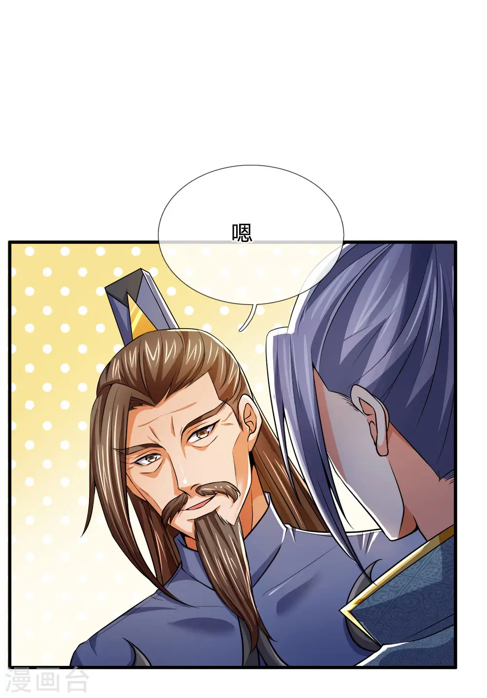 神武天尊动漫漫画,第251话 榜单第一，舍我其谁1图