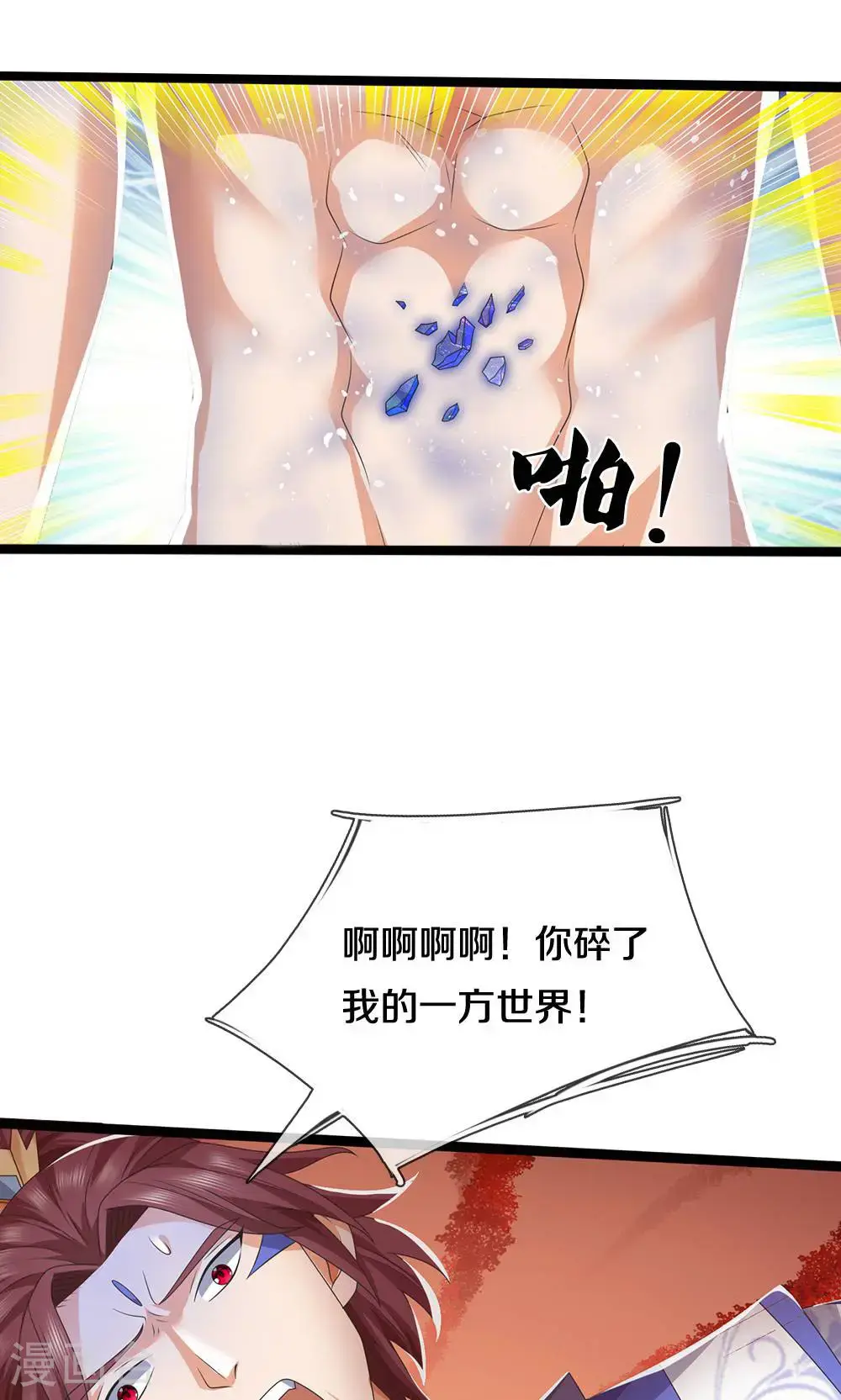 神武天尊动漫漫画,第723话 愚蠢又可爱的家伙2图