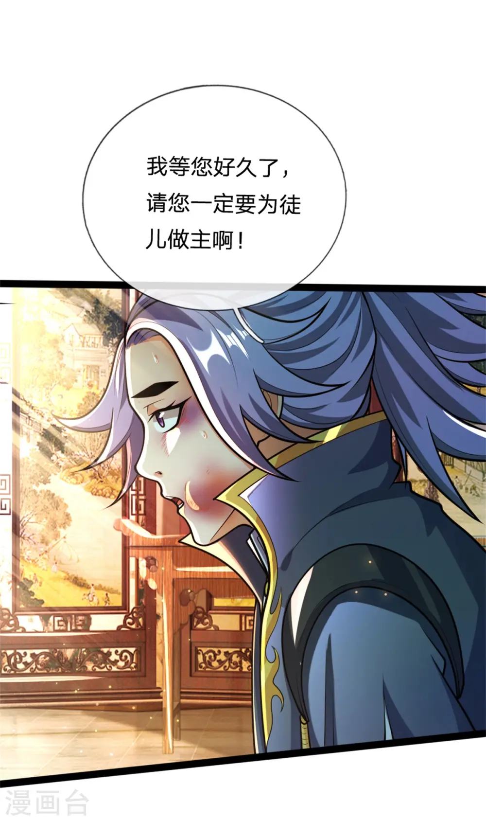 神武天尊动漫漫画,第155话 能言巧辩，蒙混过关4图