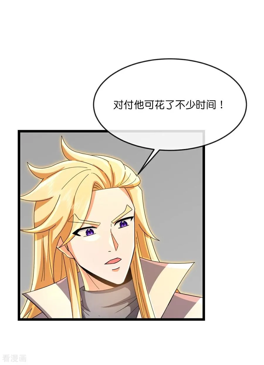 神武天尊动漫漫画,第902话 目标萧晨，抹除继续2图