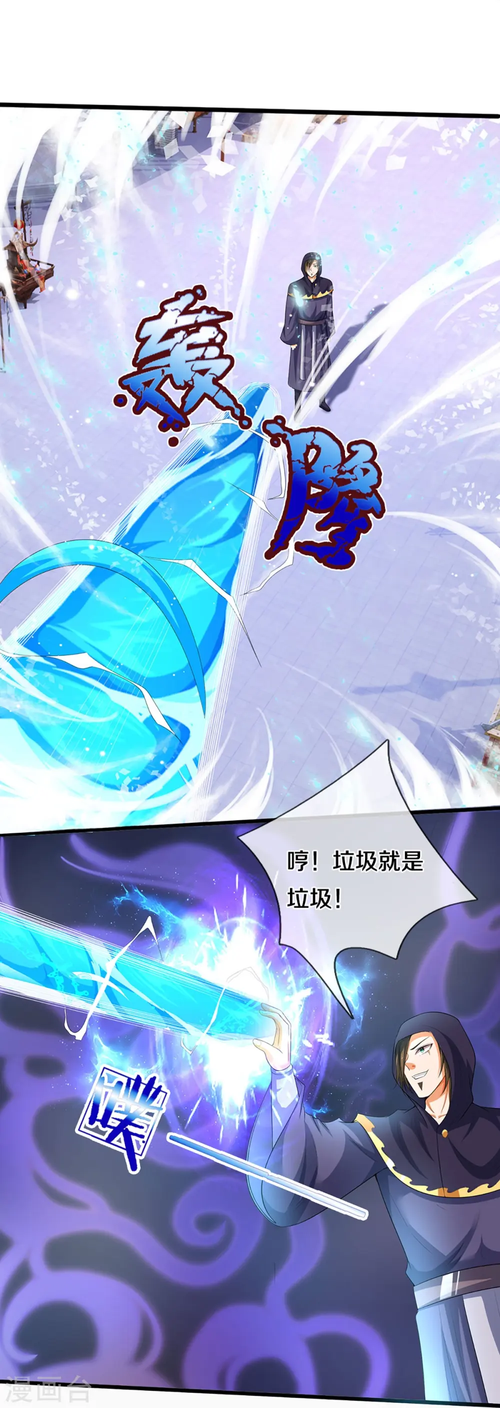 神武天尊女主漫画,第434话 哼！就凭你？！1图