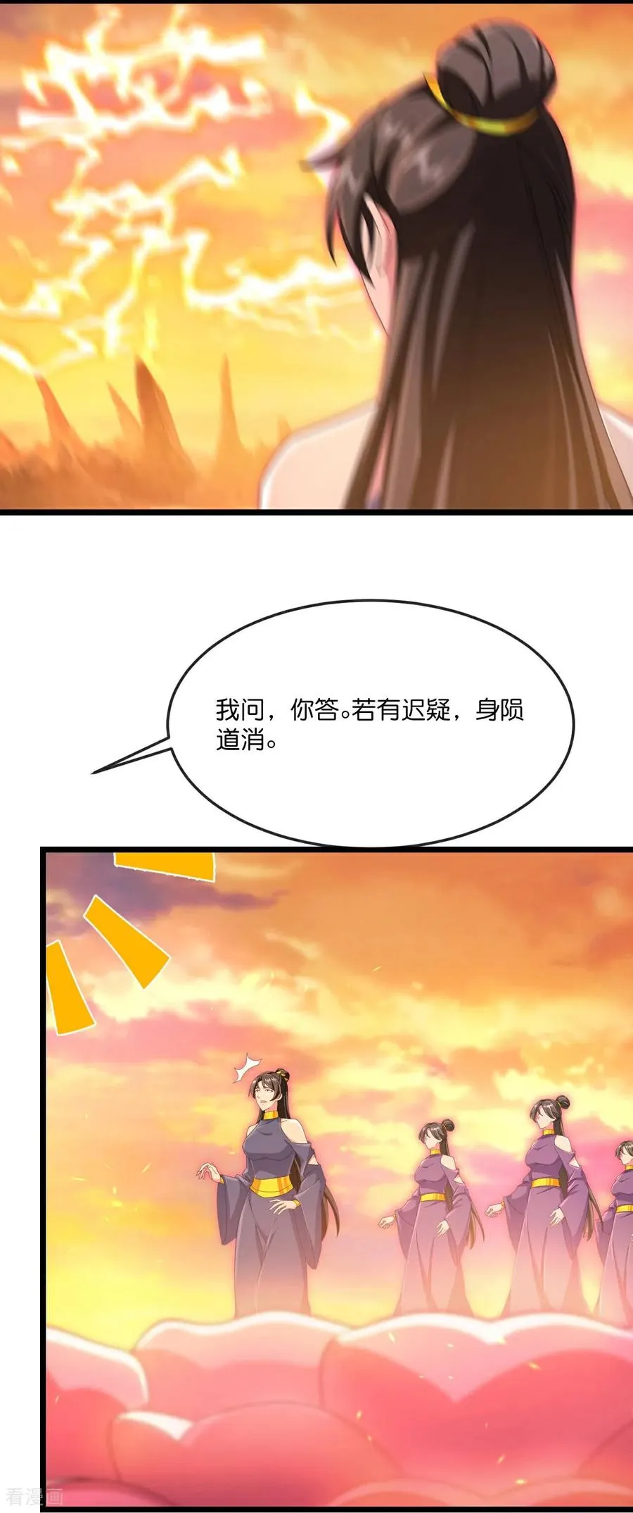 神武天尊动漫漫画,第887话 天昼之器，为我所炼1图