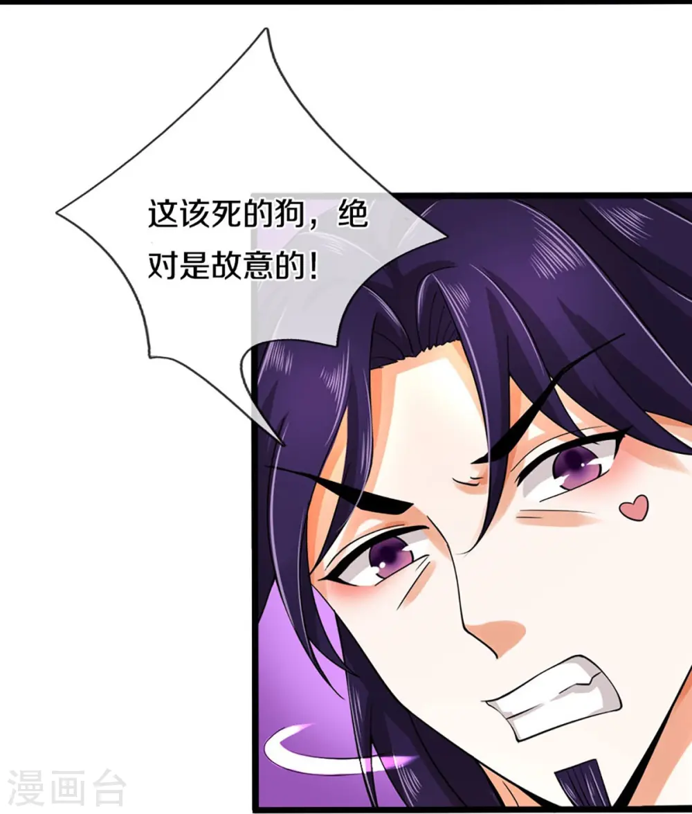 神武天尊第92集漫画,第406话 无事献殷勤1图