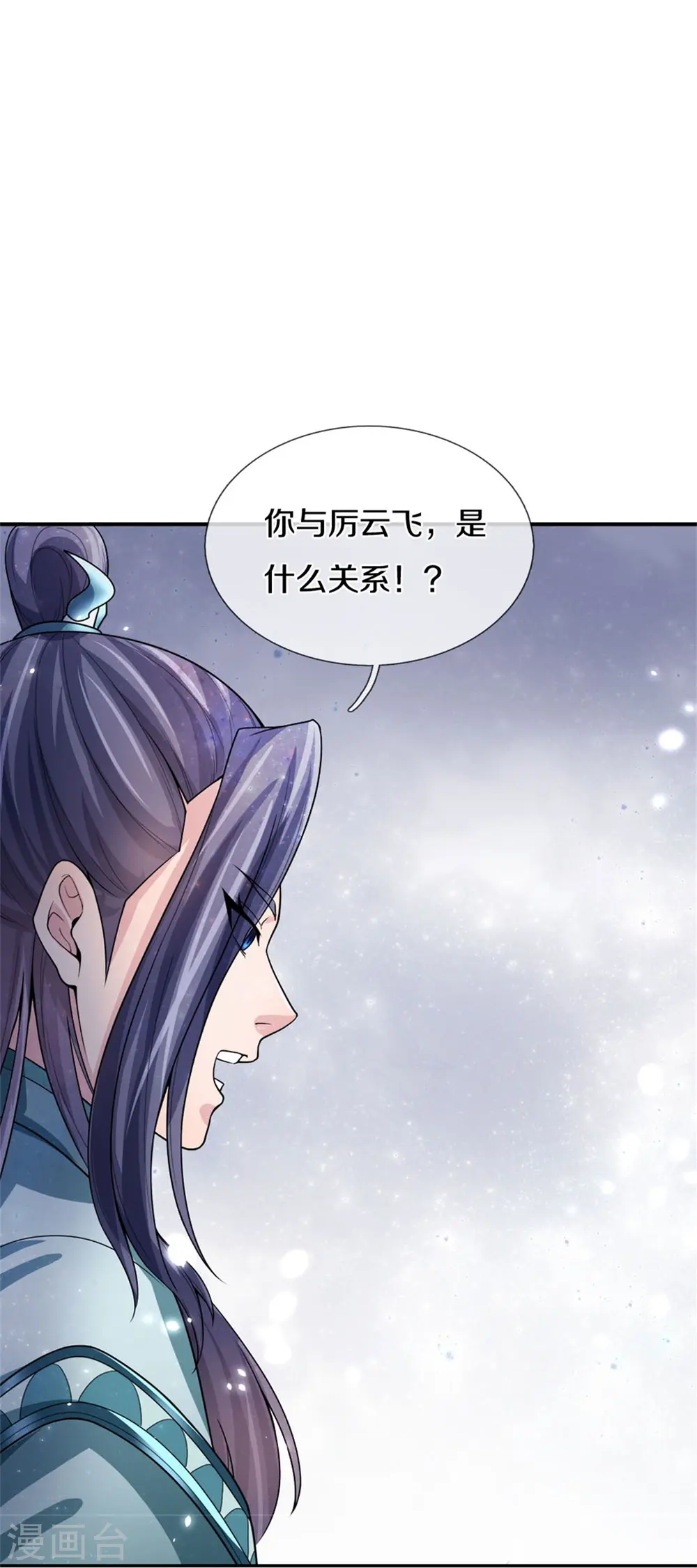 神武天尊动漫漫画,第556话 暴怒4图