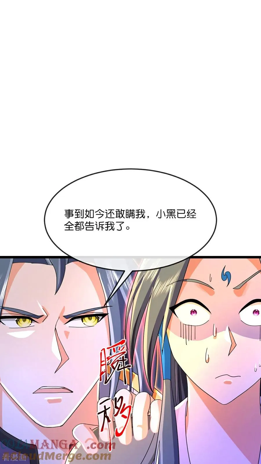 神武天尊第二季漫画,第854话 凶蛮圣女，见爹也怂5图