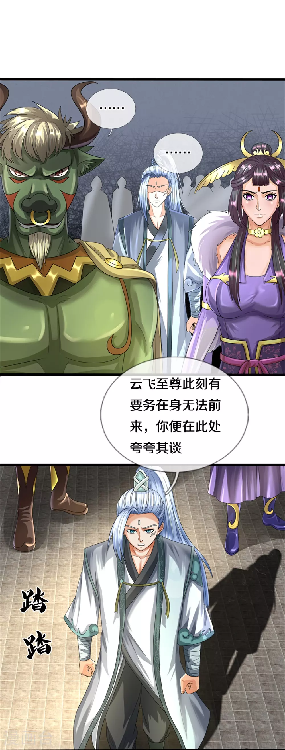 神武天尊动漫漫画,第566话 凶多吉少4图