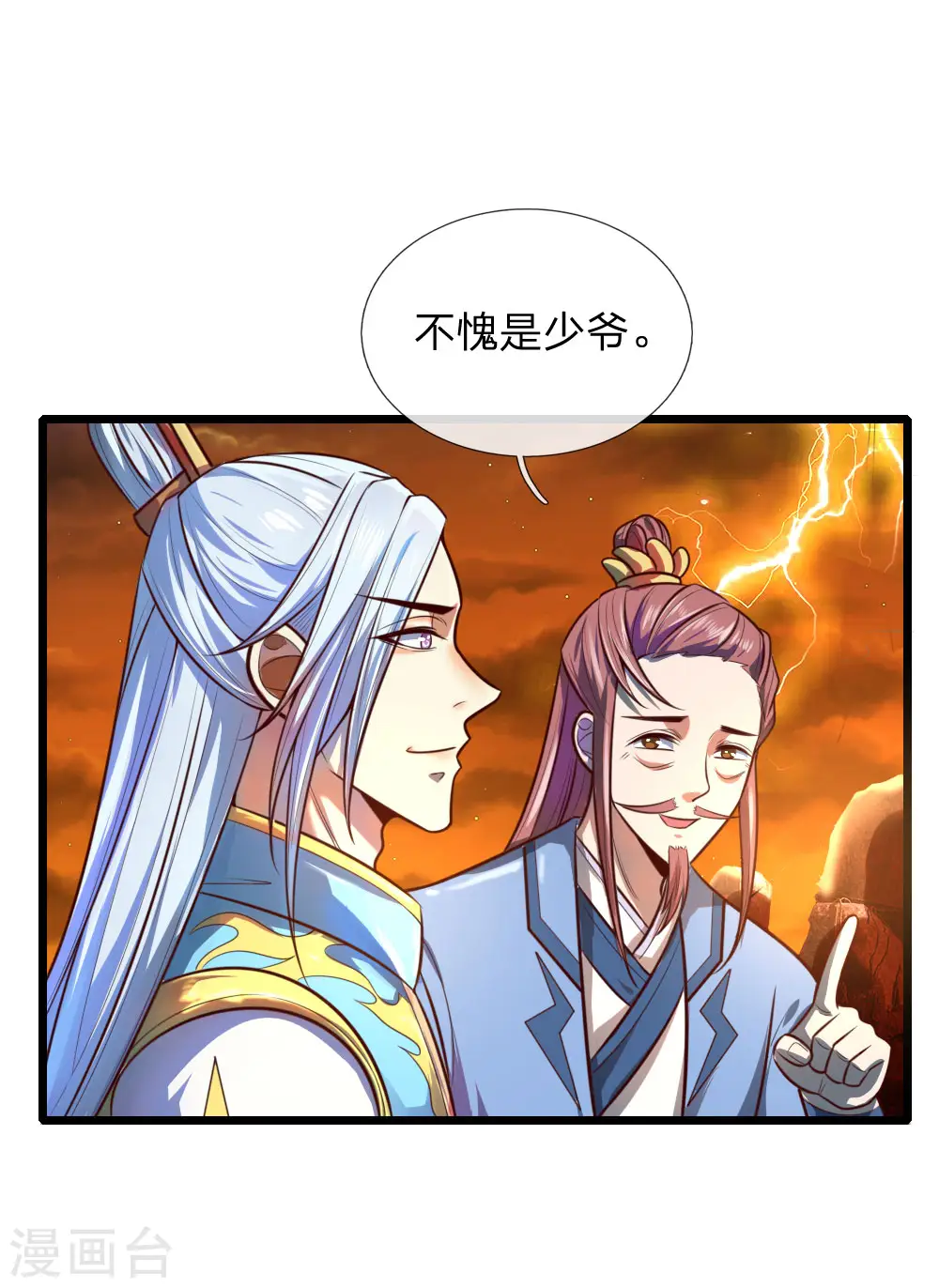 神武天尊动漫漫画,第117话 王家工匠，招摇过市5图