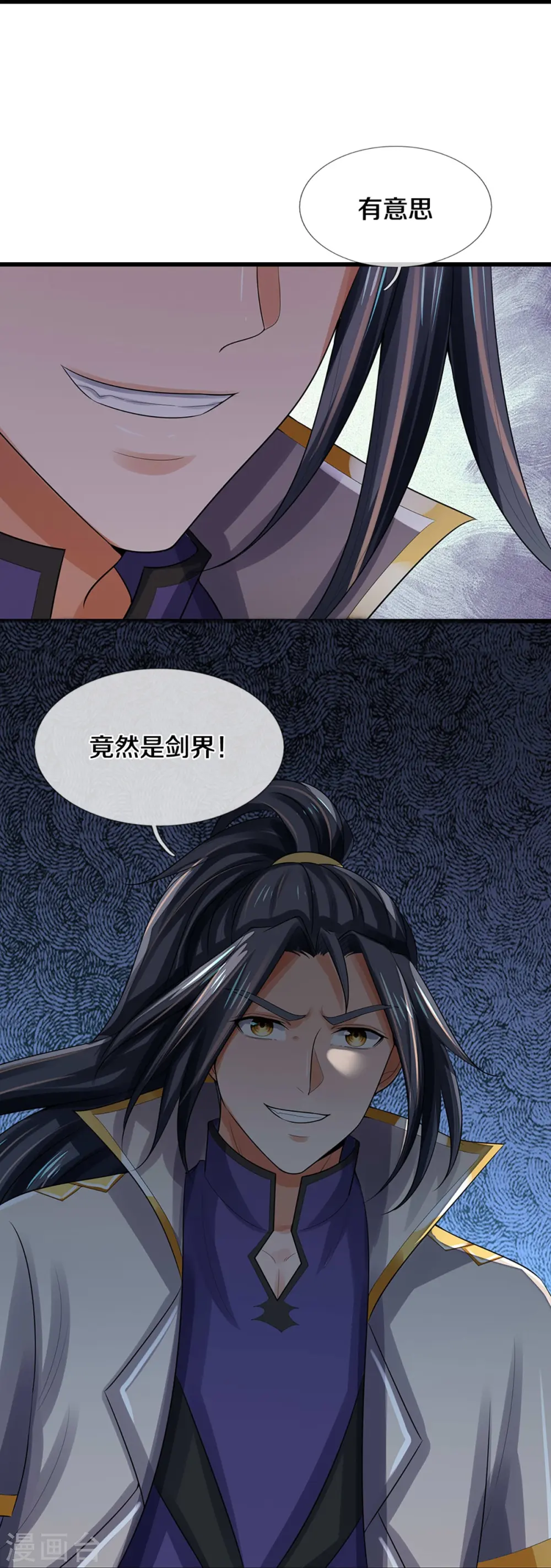 神武天尊第二季漫画,第446话 白家内乱2图