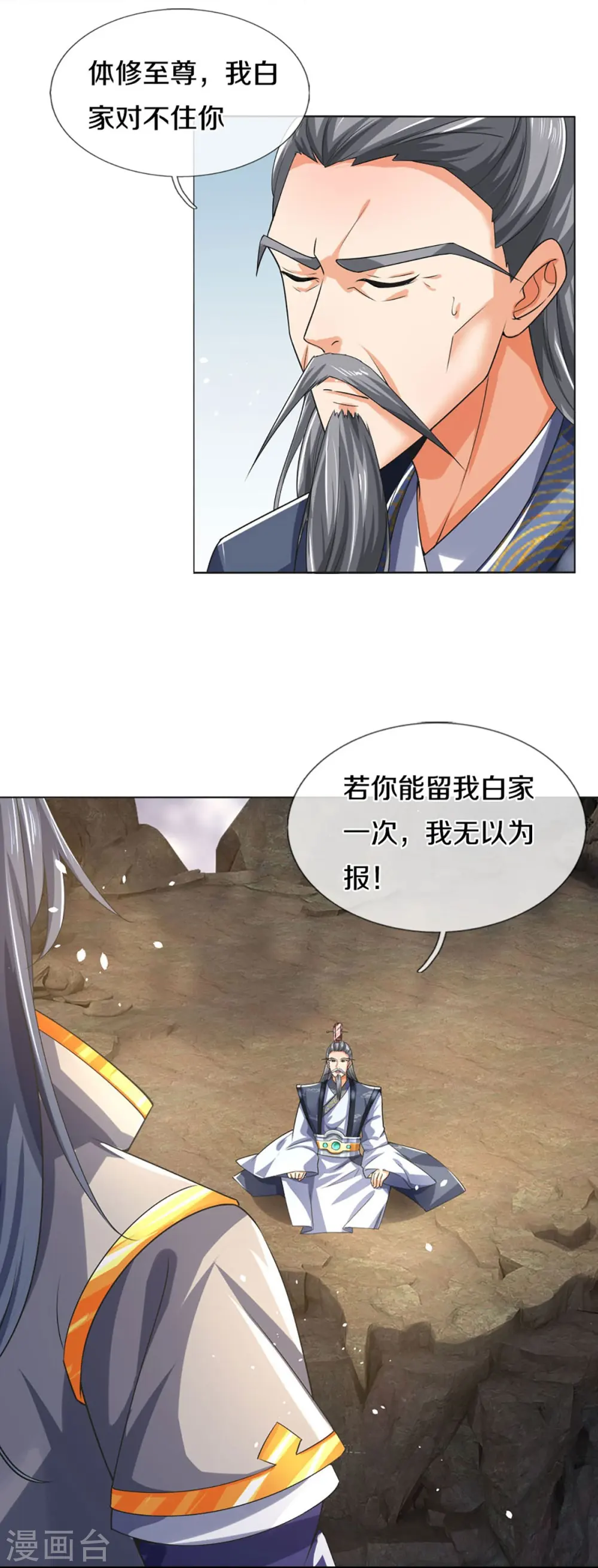 神武天尊在线观看全集免费播放星辰影院漫画,第453话 全力一战2图