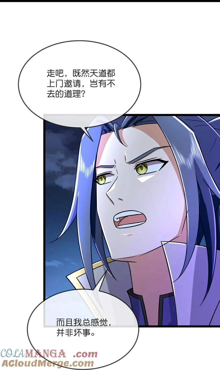 神武天尊动漫漫画,第796话 天道邀请，萧晨赴约2图