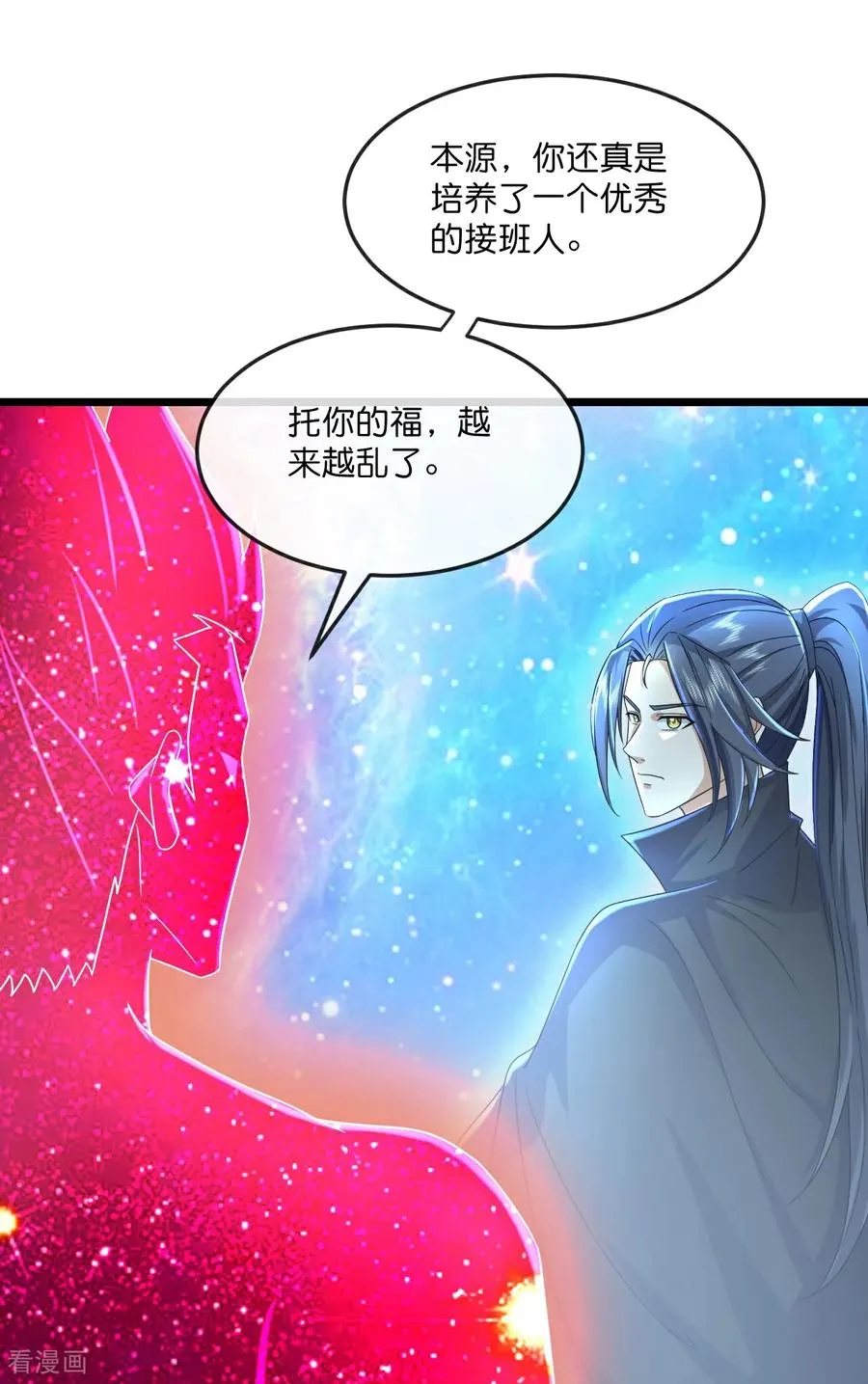 神武天尊动漫漫画,第798话 超脱一切，印证所想4图