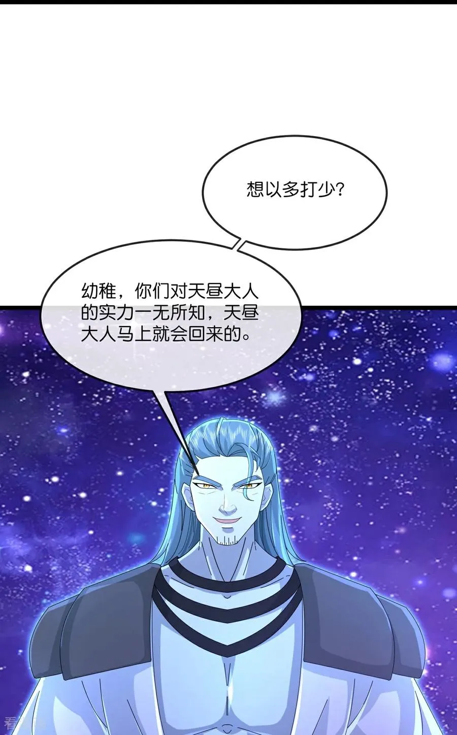 神武天尊动漫漫画,第834话 困住天昼，围殴画皮3图