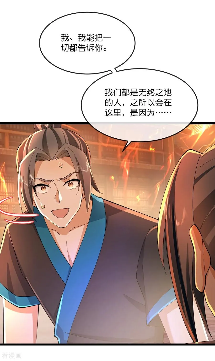 神武天尊动漫漫画,第788话 来者季连城5图