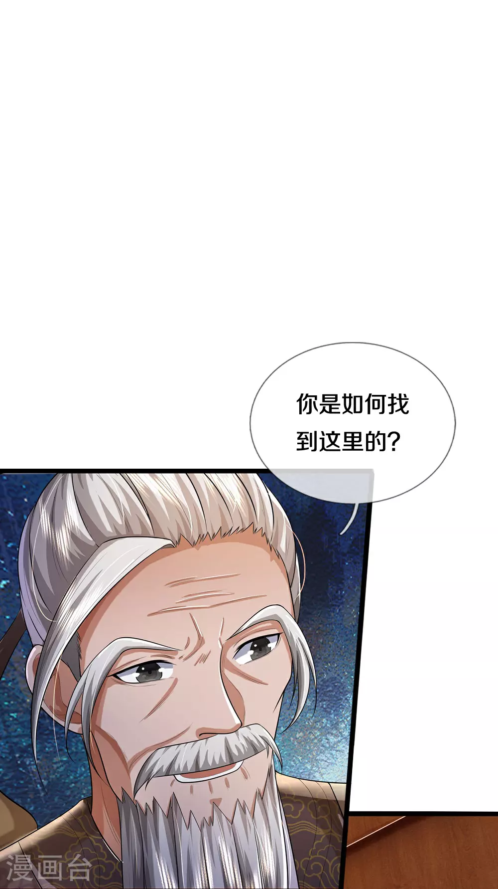 神武天尊动漫漫画,第655话 放心吧小黑狗5图