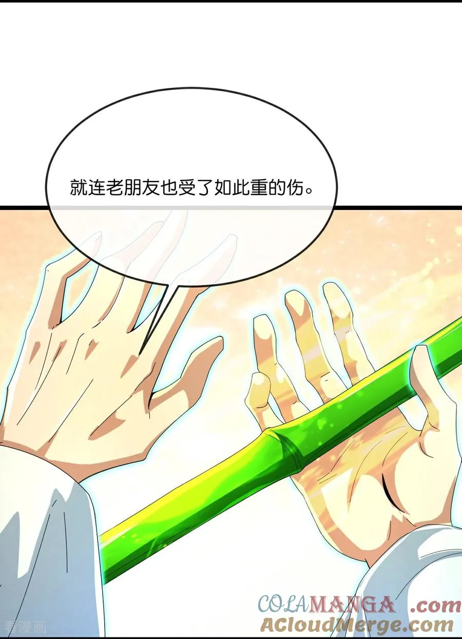 神武天尊动漫漫画,第861话 青龙观主，似非等闲5图