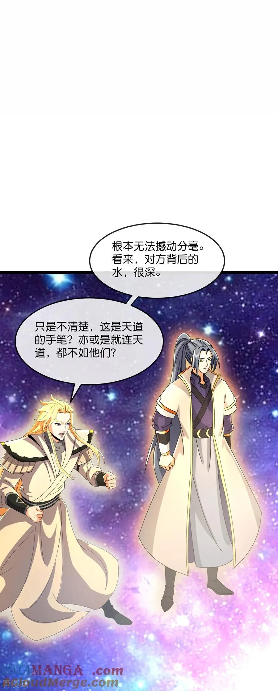 神武天尊动漫漫画,第801话 与观察者的再次战斗(上)3图