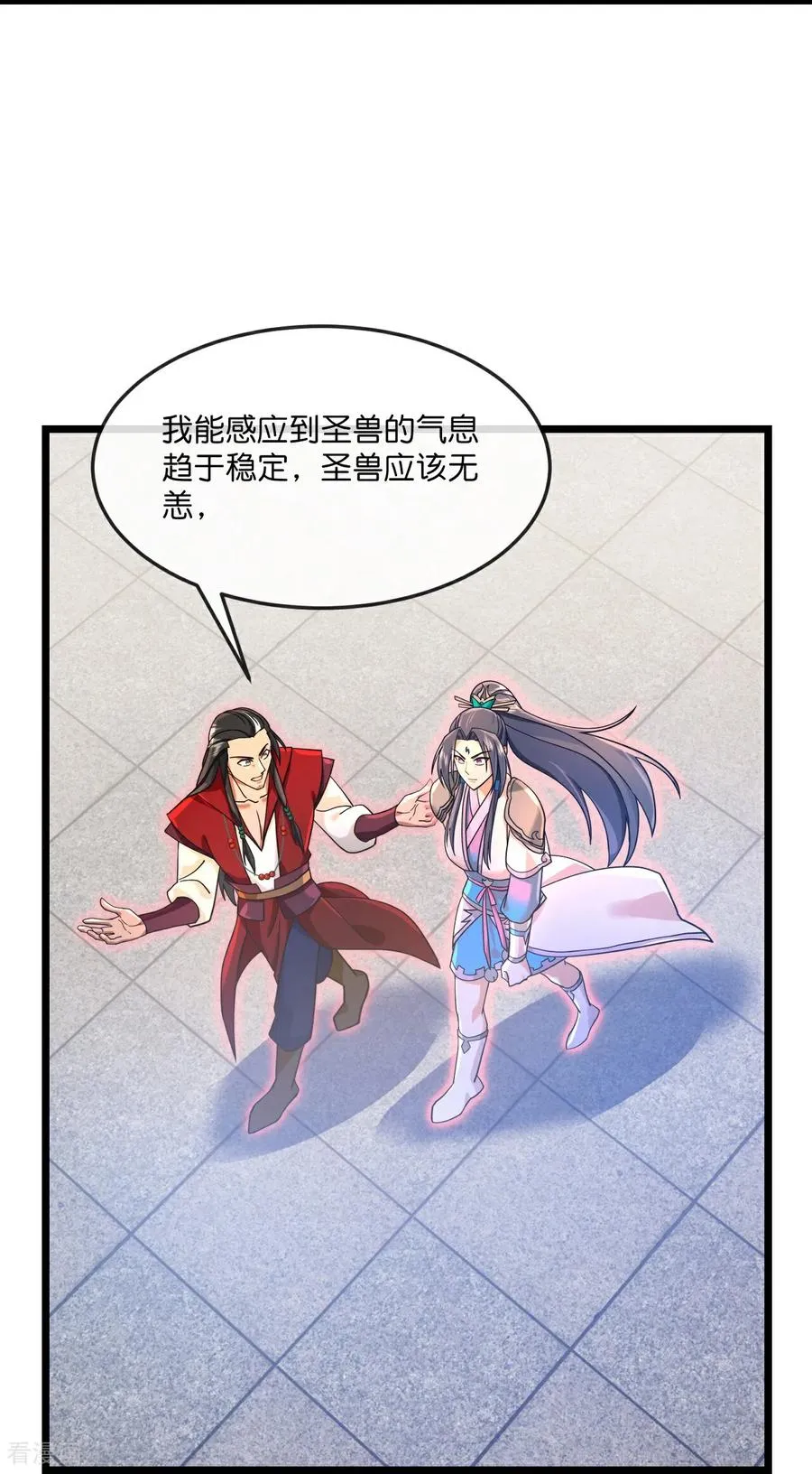 神武天尊动漫漫画,第854话 凶蛮圣女，见爹也怂2图