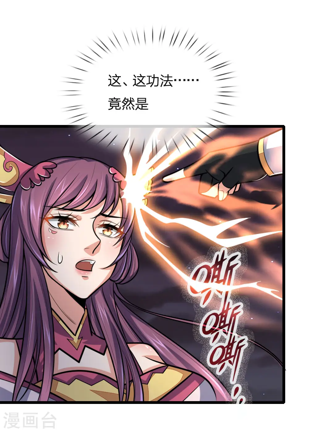 神武天尊动漫漫画,第191话 签订契约，传授功法4图