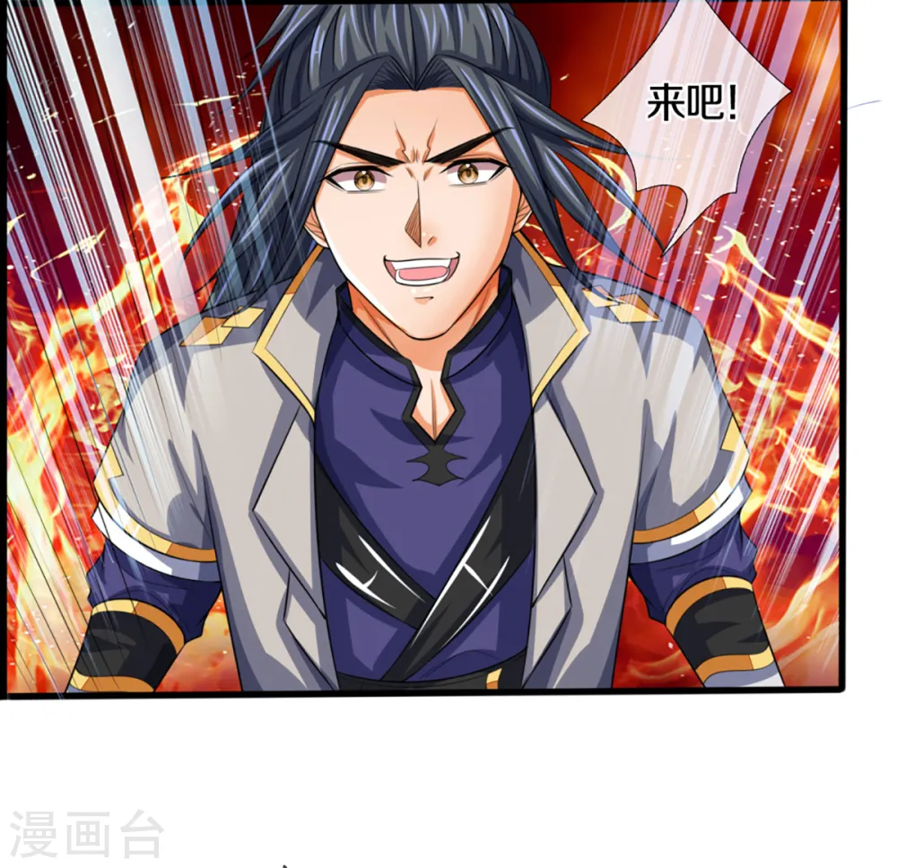 神武天尊女主漫画,第307话 萧晨！危险！1图