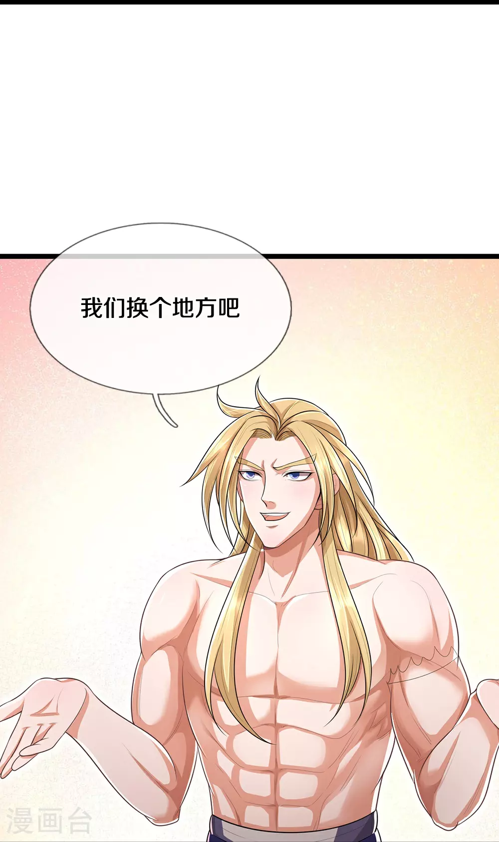 神武天尊女主漫画,第636话 太古杀拳4图