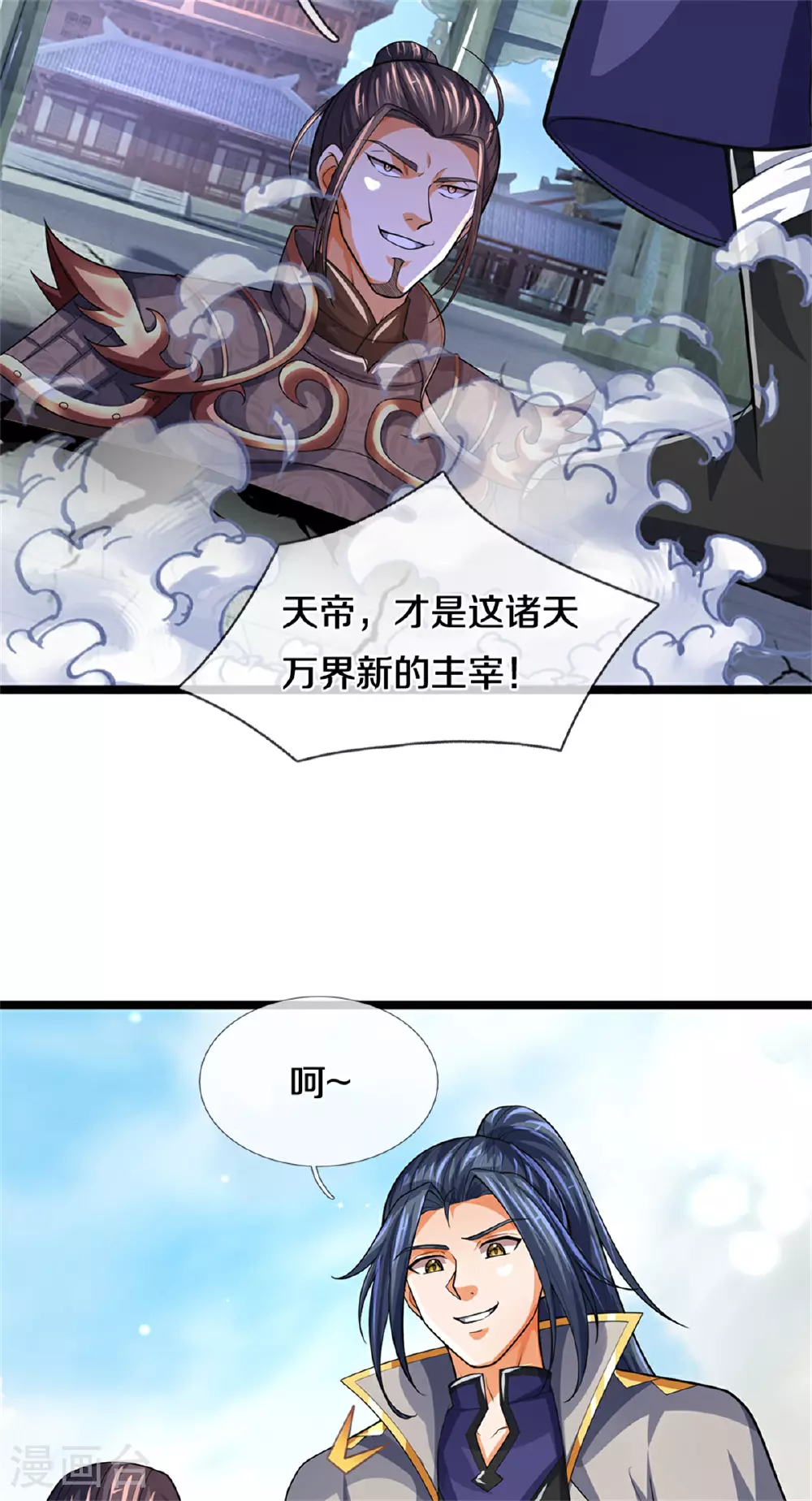 神武天尊动漫漫画,第563话 体修杀神5图