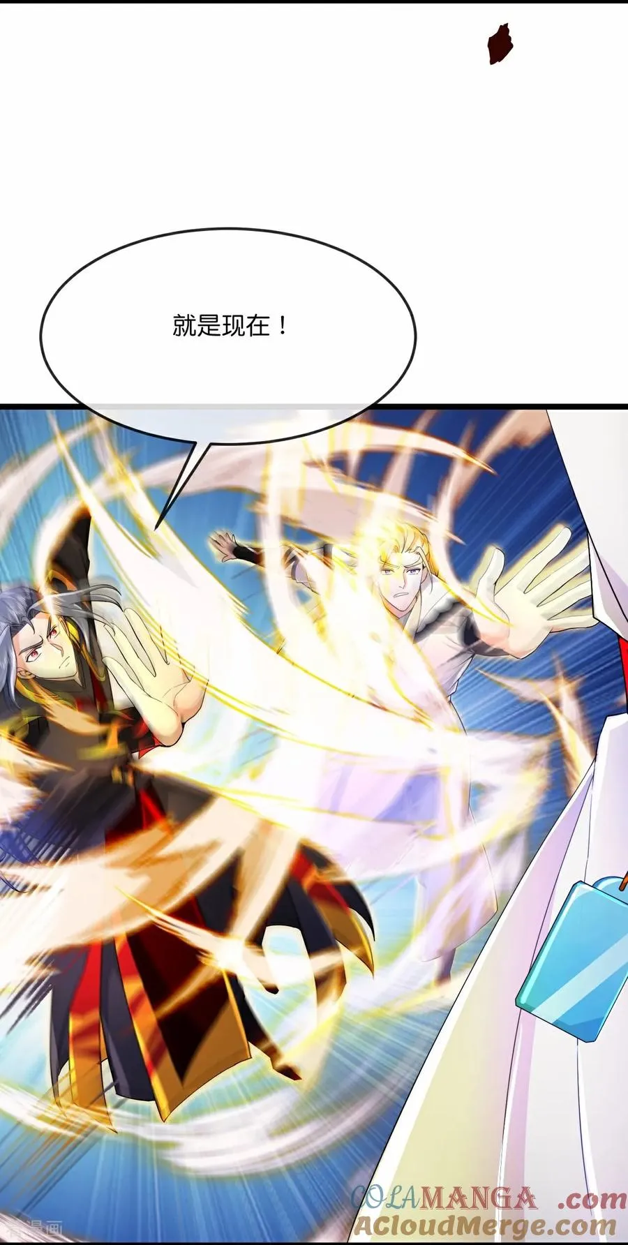 神武天尊动漫漫画,第842话 众人合力，萧晨得手4图