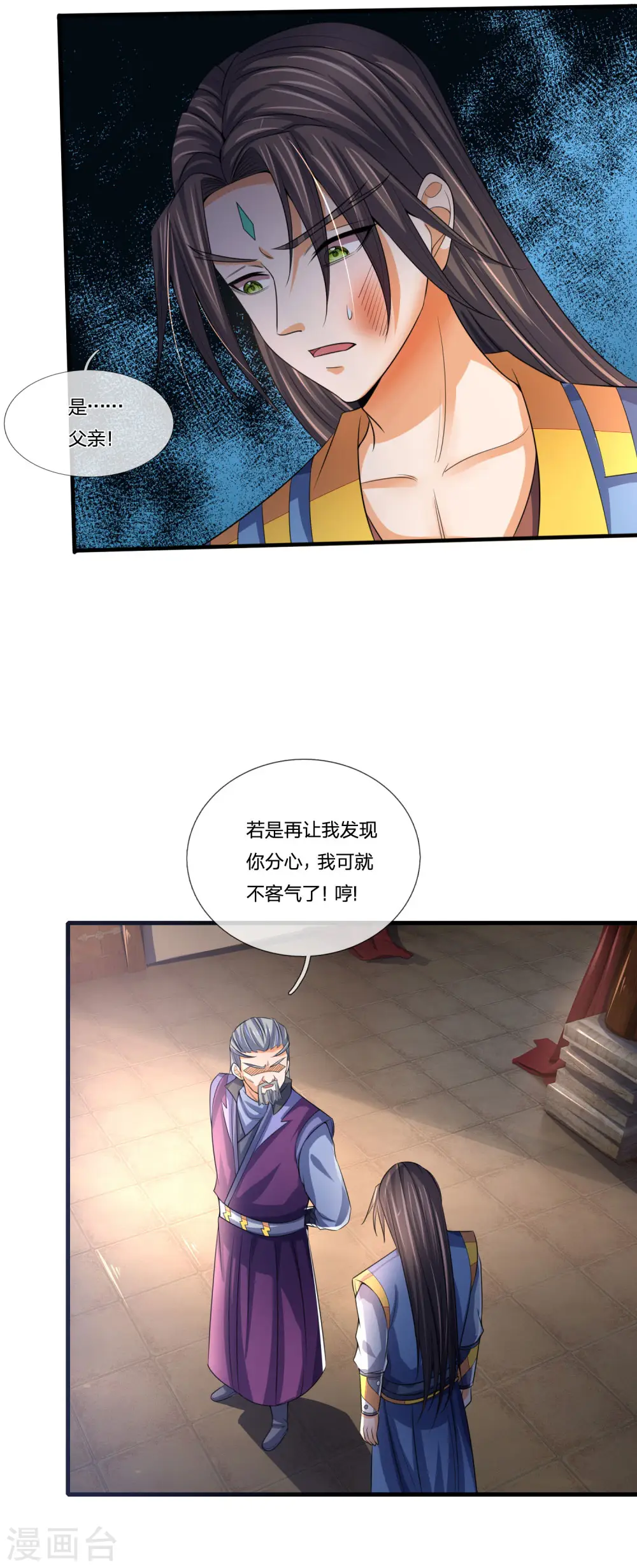 神武天尊动漫漫画,第231话 专心修炼，不得分神2图