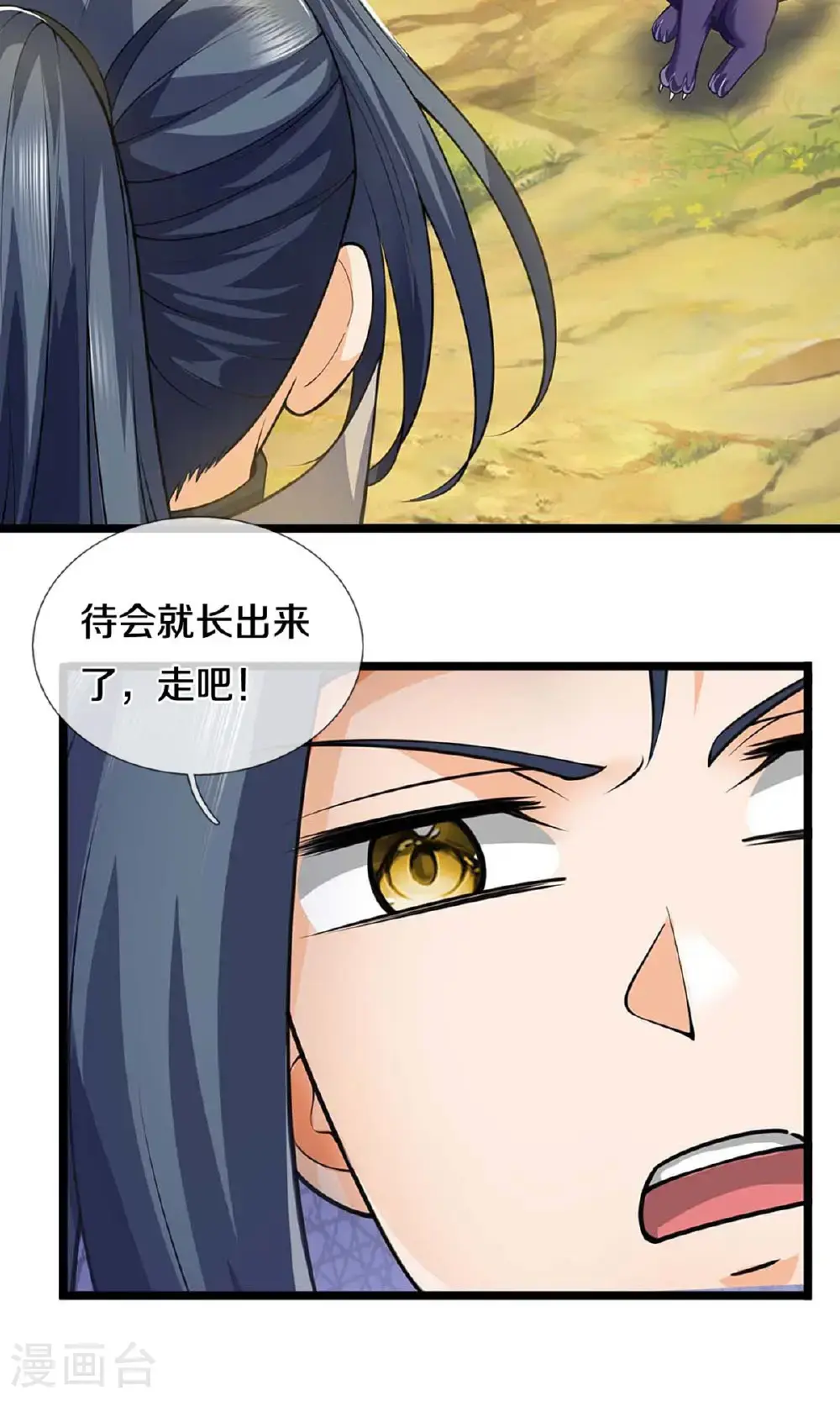 神武天尊第二季漫画,第720话 无功而返4图