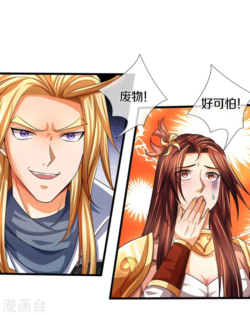 神武天尊在线播放策驰影院漫画,第323话 黑海之滨2图