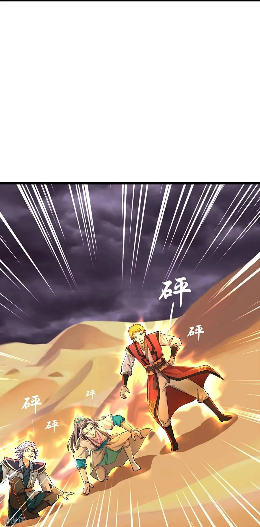 神武天尊动漫漫画,第777话 有惊无险4图