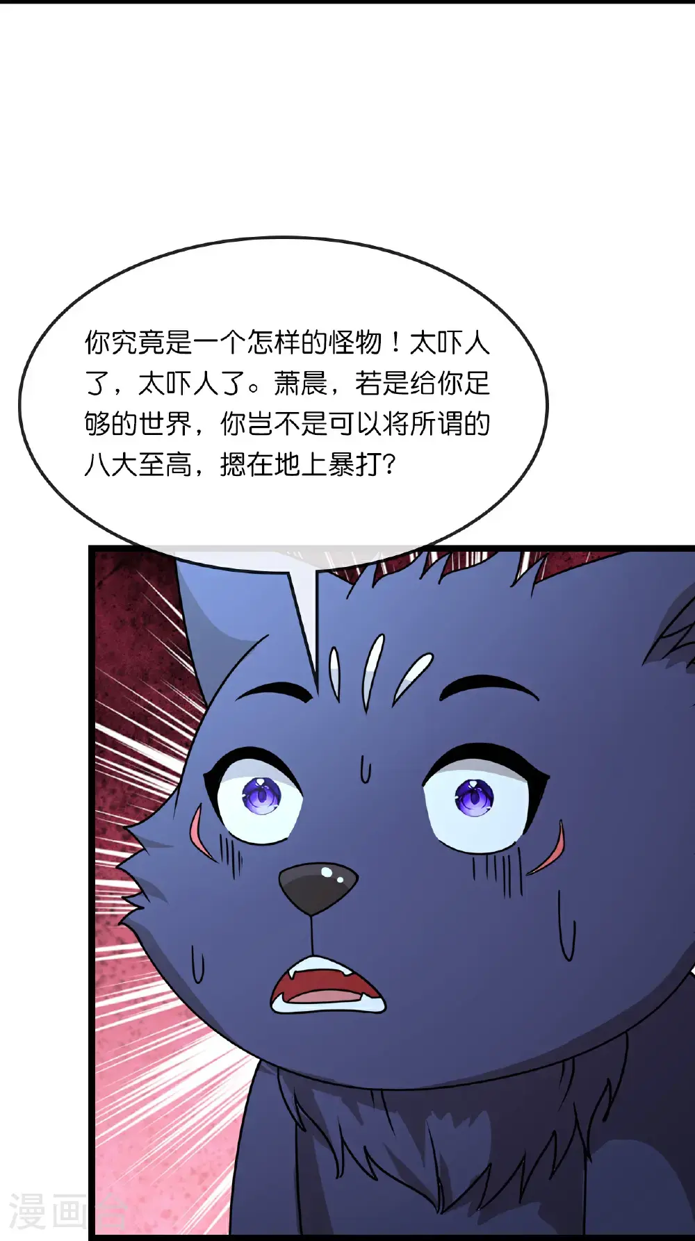 神武天尊动漫漫画,第743话 去见云飞4图