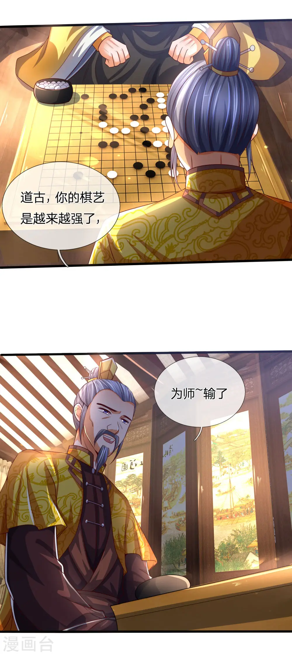 神武天尊动漫漫画,第247话 萧晨实力，不可小觑5图