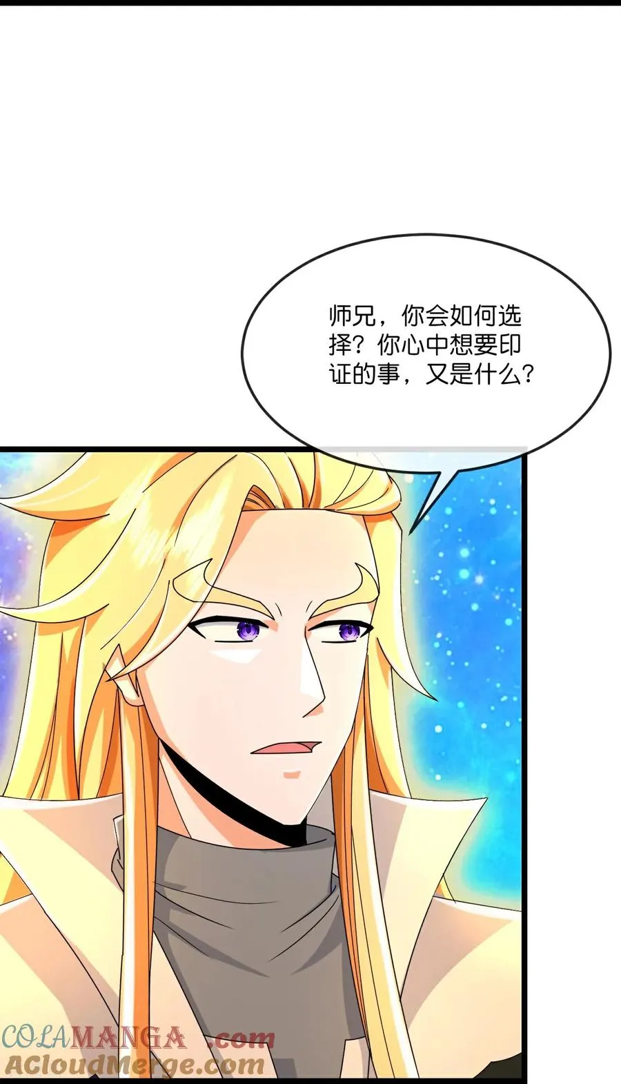 神武天尊动漫漫画,第798话 超脱一切，印证所想2图