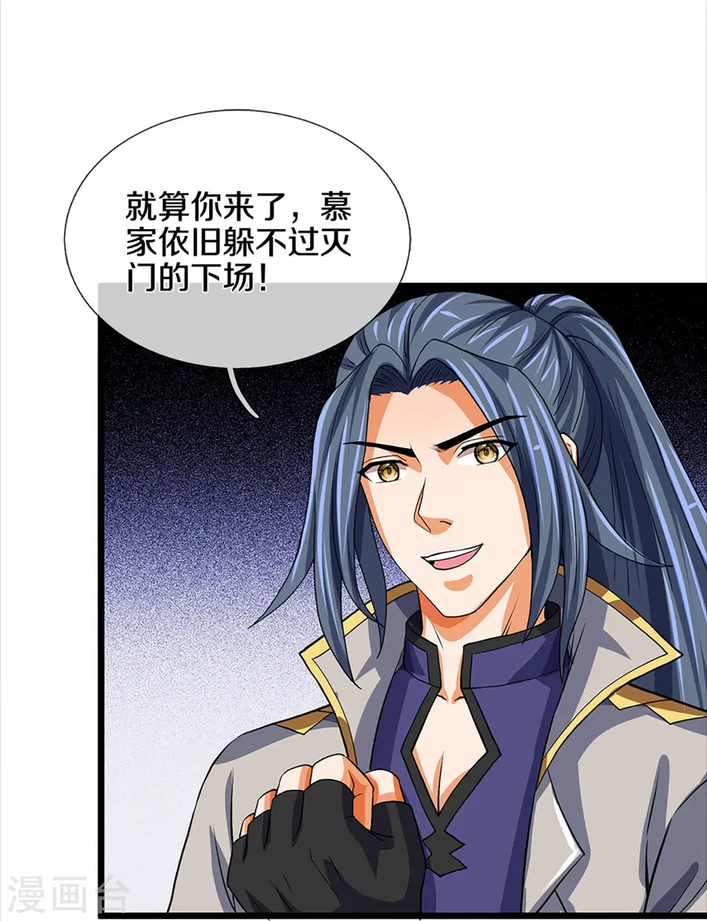 神武天尊漫画,第353话 公平对决1图