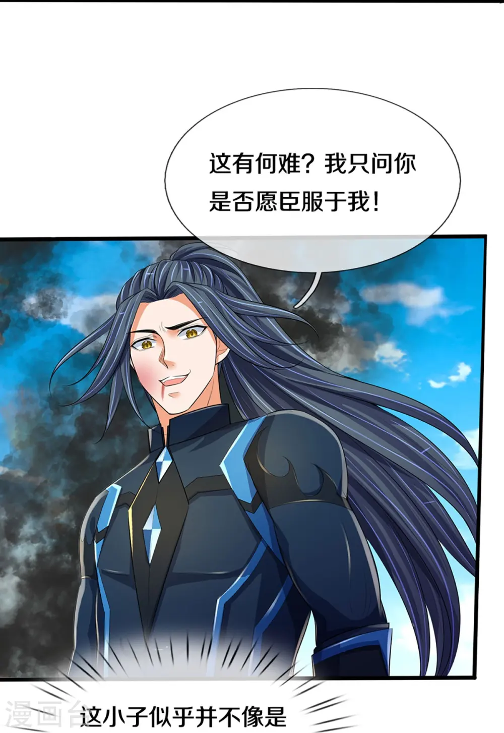 神武天尊女主漫画,第404话 重签武魂契约4图