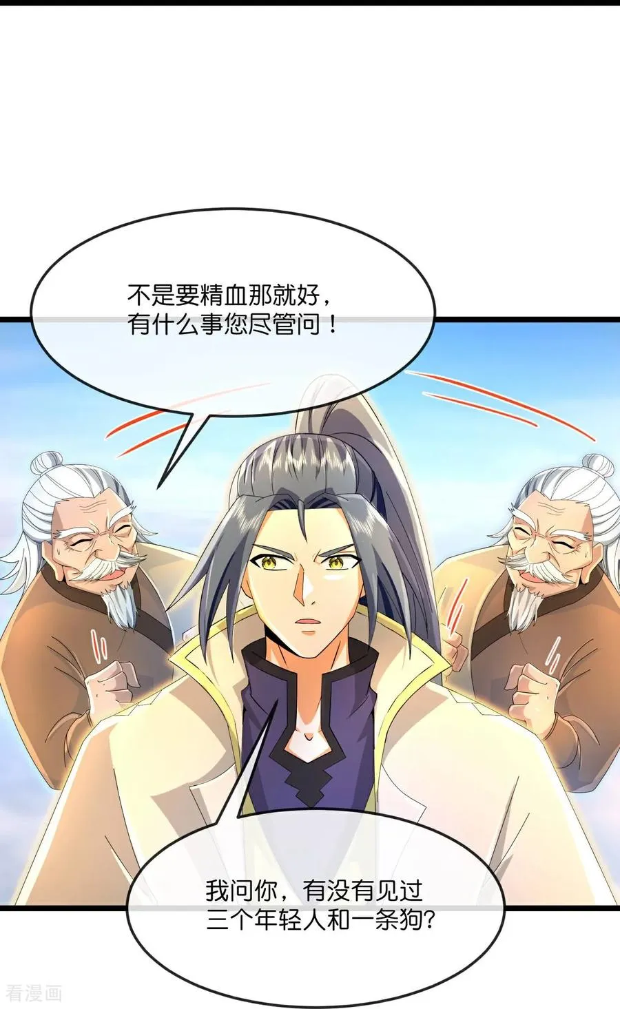 神武天尊动漫漫画,第849话 告别云飞，寻找意志4图