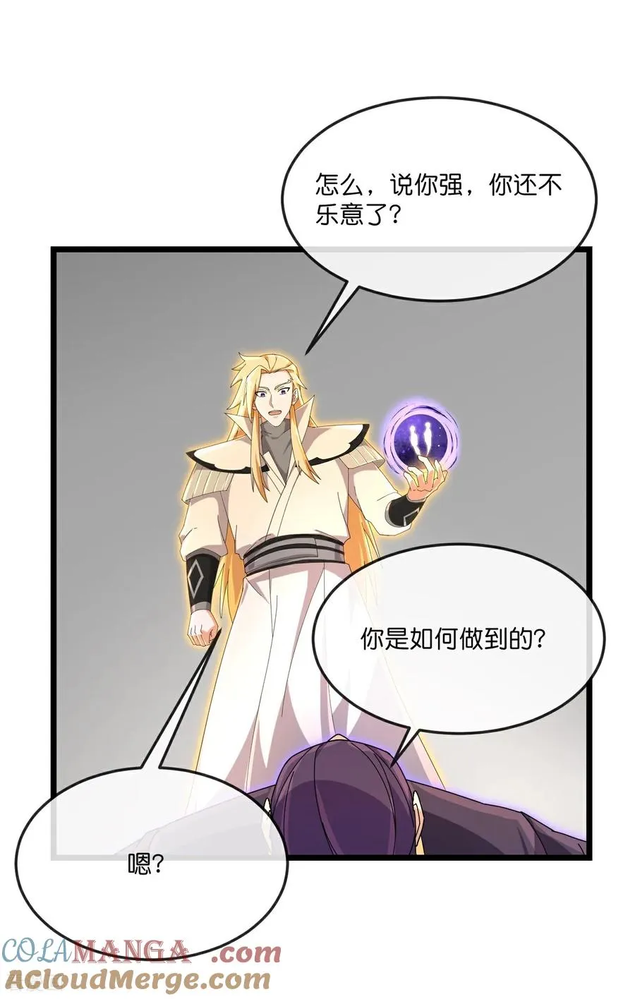 神武天尊动漫漫画,第902话 目标萧晨，抹除继续4图