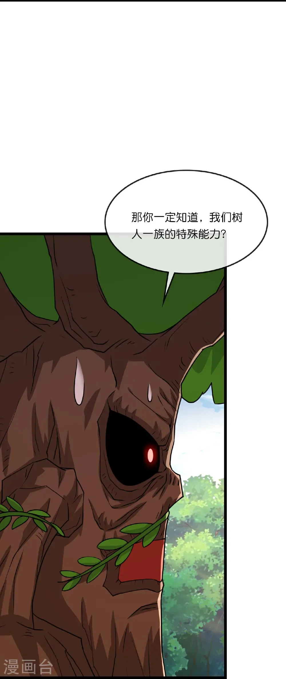 神武天尊动漫漫画,第754话 树人精华(下)1图