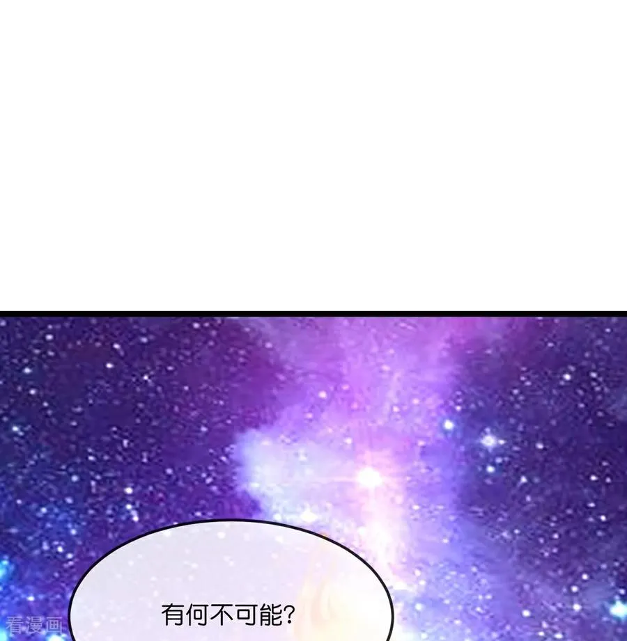 神武天尊动漫漫画,第813话 天源辟火衣2图