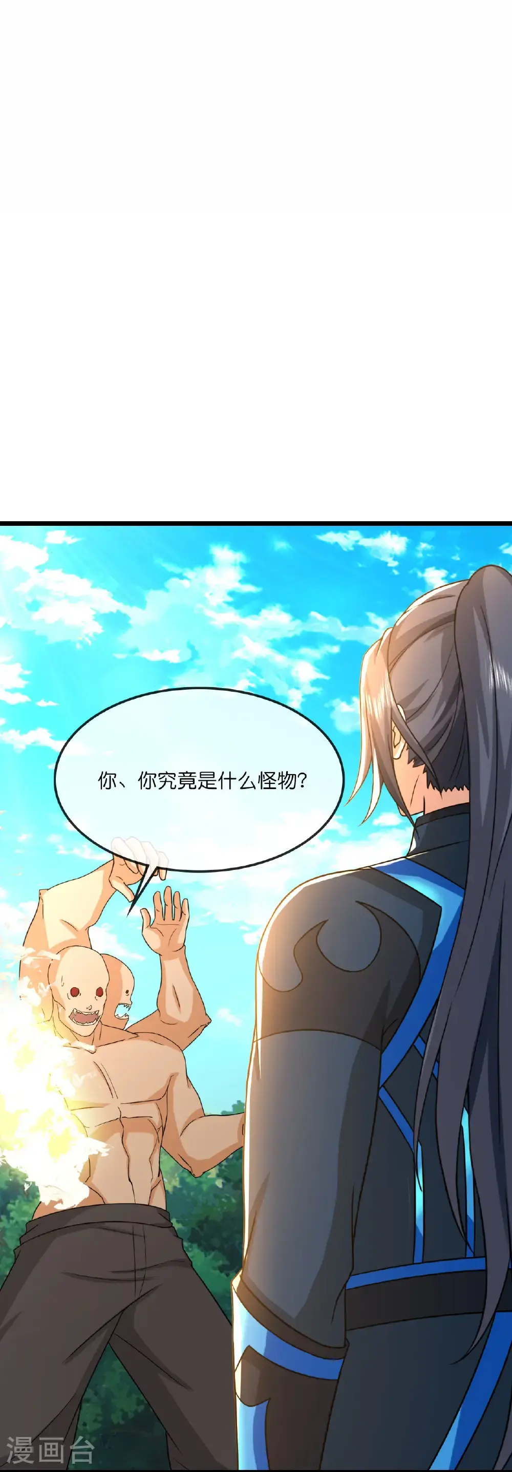 神武天尊动漫漫画,第741话 破阵3图