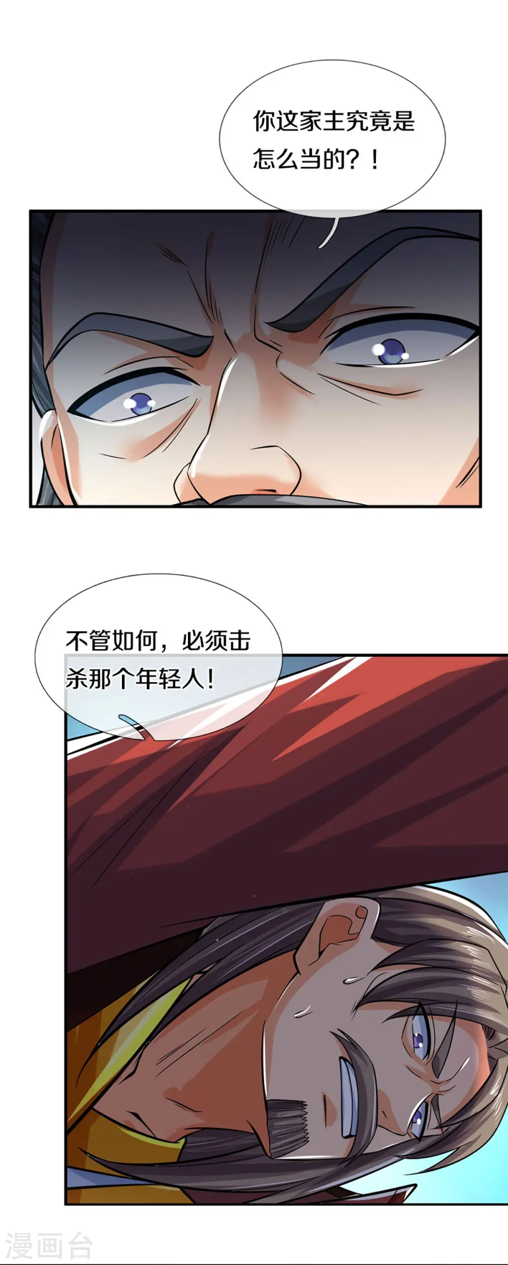 神武天尊在线观看全集免费播放星辰影院漫画,第441话 前往上界2图