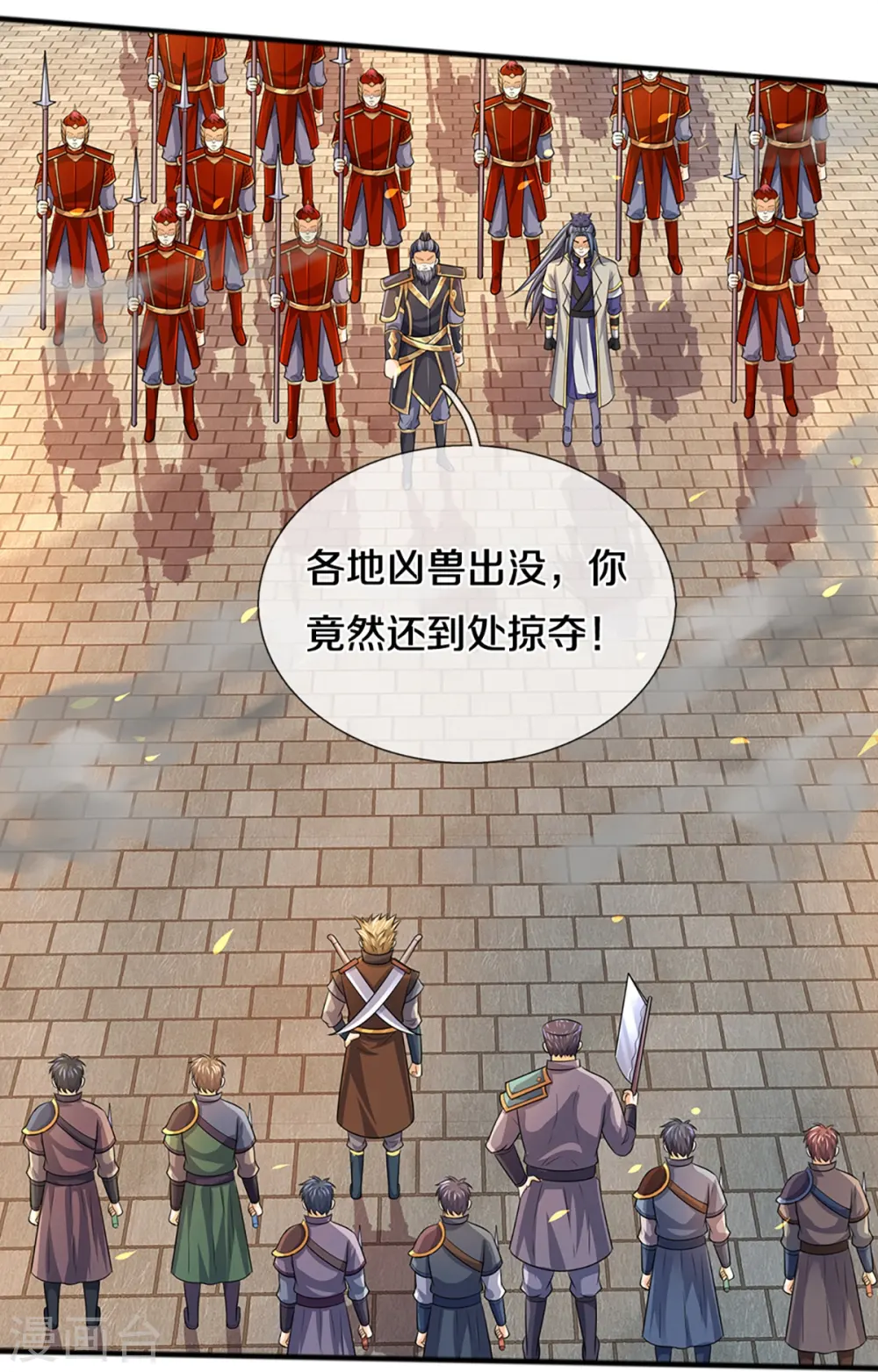 神武天尊在线播放策驰影院漫画,第381话 我是你惹不起的人2图