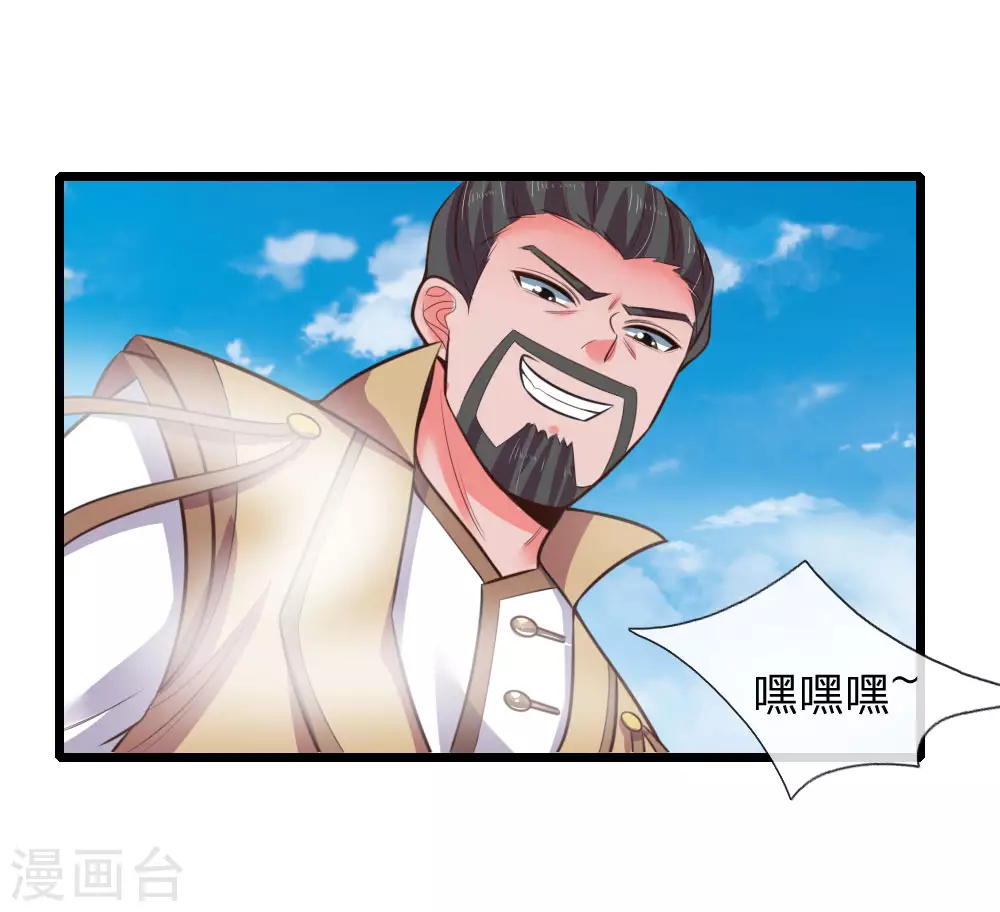 神武天尊漫画,第51话5图