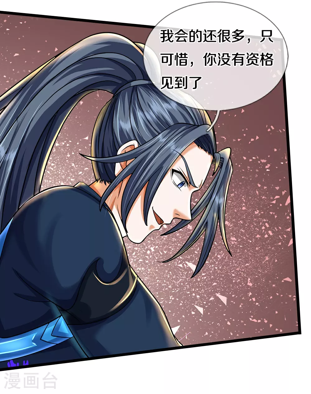 神武天尊动漫漫画,第681话 终战时刻3图