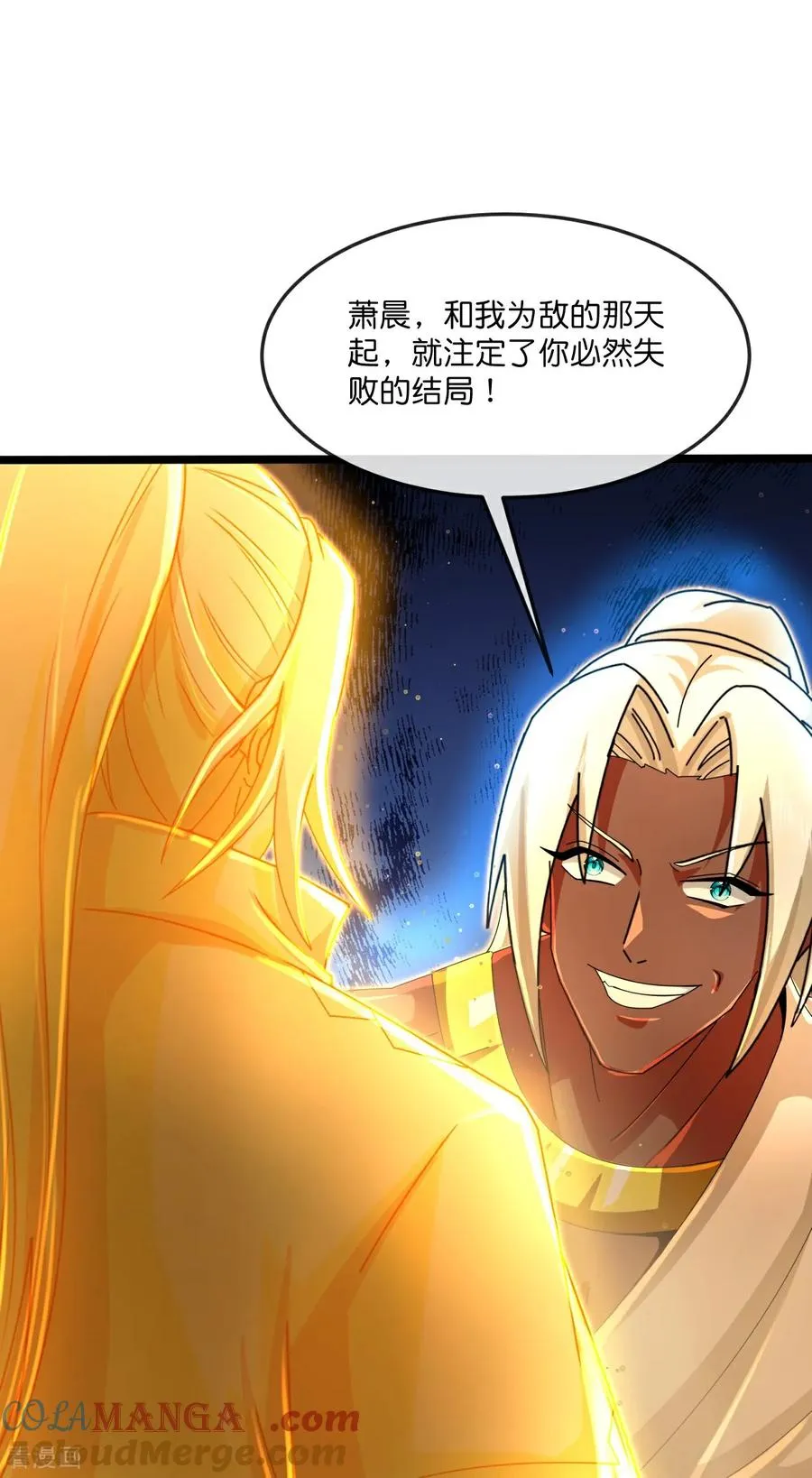 神武天尊第二季漫画,第847话 众志相助，抵御外敌1图