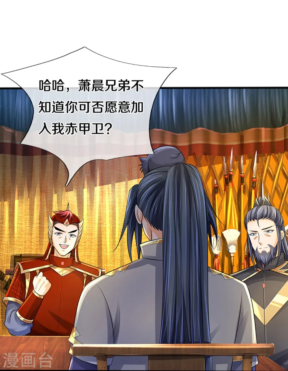 神武天尊动漫漫画,第379话 你们的麻烦来了2图