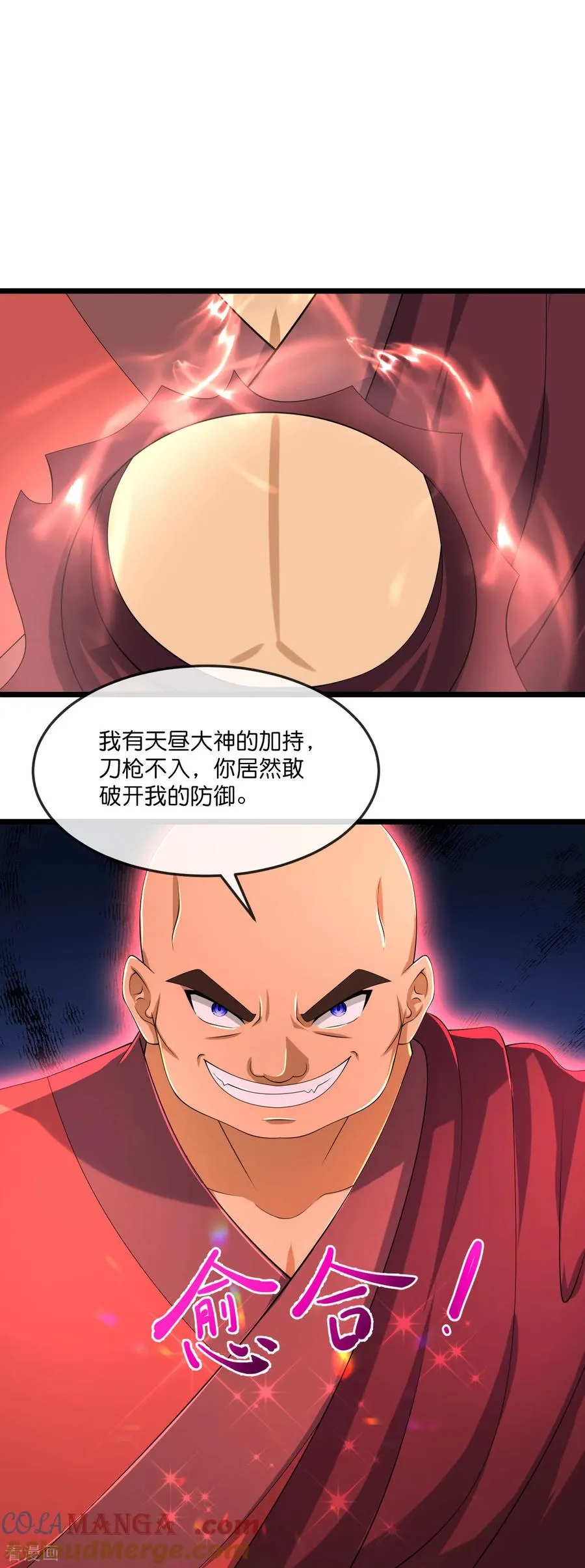 神武天尊动漫漫画,第808话 寻找天昼4图