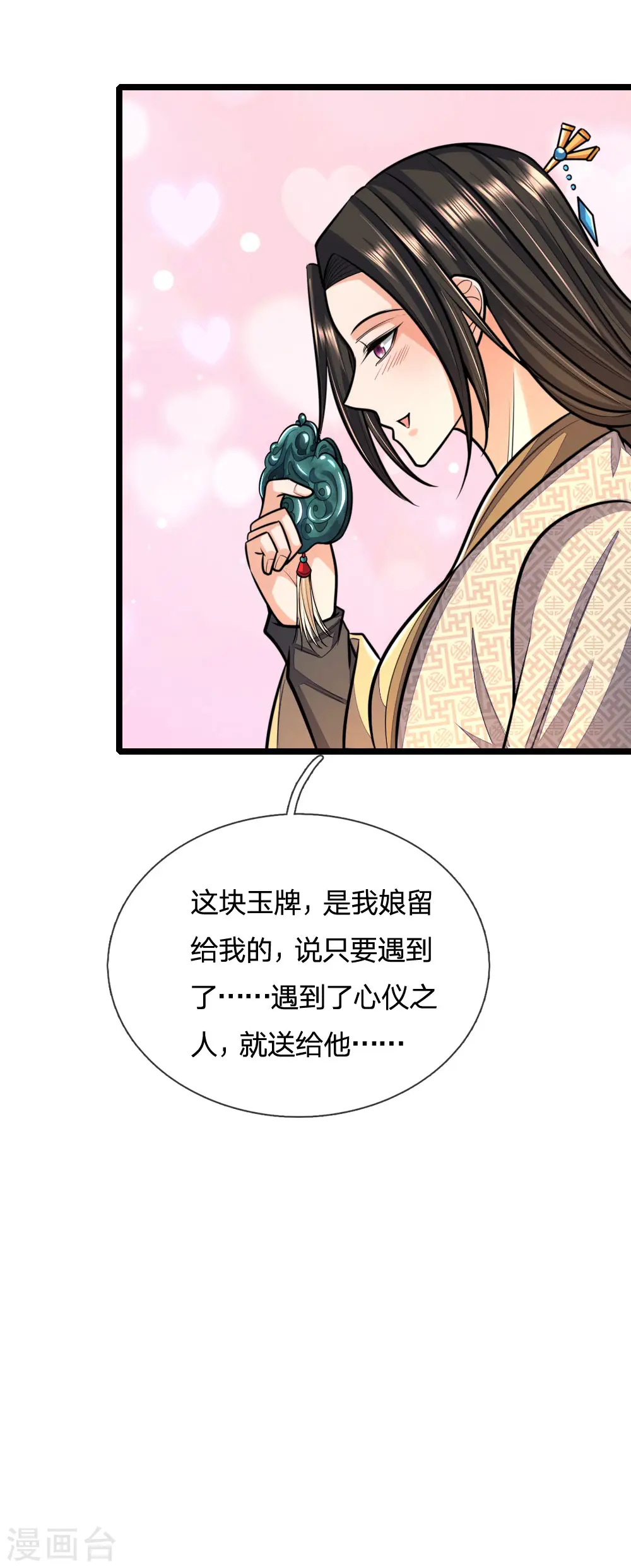 神武天尊动漫漫画,第211话 抵达青州，强者遍布5图