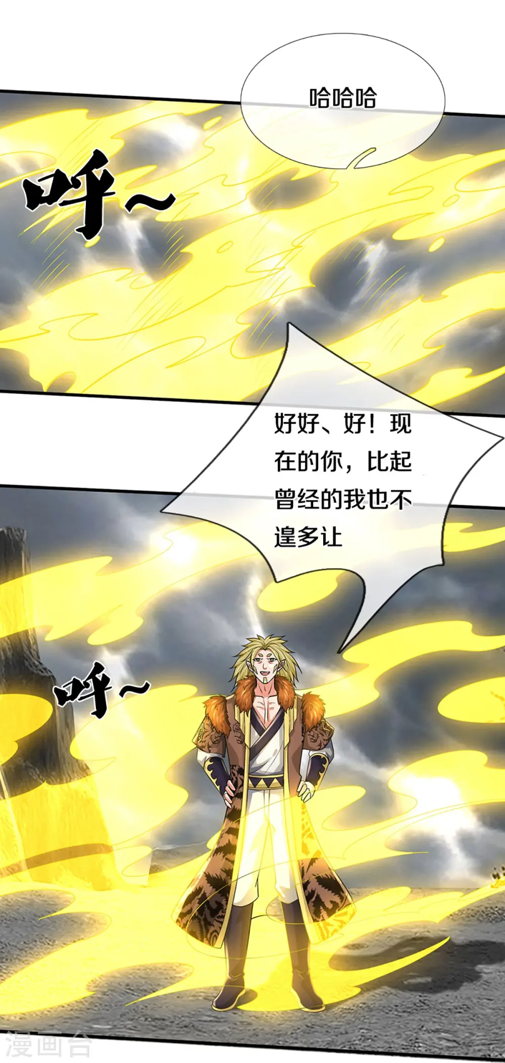 神武天尊动漫漫画,第471话 现在的他还需要我保护吗4图